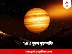 ২৪ এ তুঙ্গে বৃহস্পতি ! নতুন চাকরি থেকে অগাধ অর্থ, কী না অপেক্ষা করছে এই রাশিগুলির জন্য