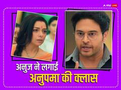 छोटी अनु अपनी मां अनुपमा पर लगाएगी आरोप,पत्नी से जमकर झगड़ा करेगा अनुज कपाड़िया