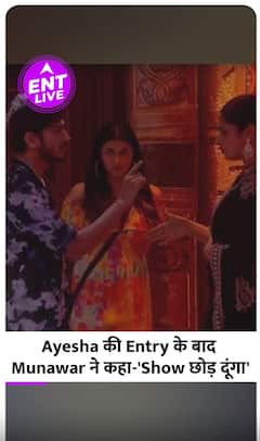 Bigg Boss 17 में हुआ Munawar-Ayesha का आमना-सामना, किसने कहा-'Show छोड़ दूंगा'