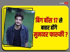 बिग बॉस 17: आयशा खान ने लगाए चीटिंग के आरोप, क्या मुनव्वर फारुकी छोड़ देंगे सलमान खान का शो?