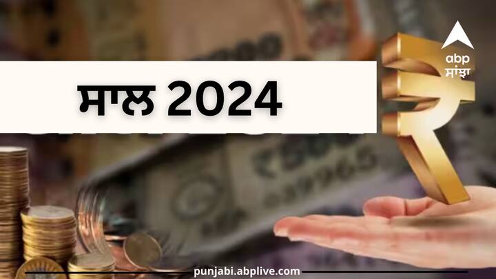 New Year 2024 Upay: ਨਵਾਂ ਸਾਲ 2024 ਜਲਦੀ ਹੀ ਦਸਤਕ ਦੇਣ ਵਾਲਾ ਹੈ। ਜੇਕਰ ਸਾਲ ਤੋਂ ਪਹਿਲਾਂ ਕੋਈ ਖਾਸ ਕੰਮ ਕੀਤਾ ਜਾਵੇ ਤਾਂ ਕਿਹਾ ਜਾਂਦਾ ਹੈ ਕਿ ਦੇਵੀ ਲਕਸ਼ਮੀ ਸਾਲ ਭਰ ਖੁਸ਼ ਰਹਿੰਦੀ ਹੈ। ਜਾਣੋ ਨਵੇਂ ਸਾਲ ਦੇ ਪਹਿਲੇ ਦਿਨ ਕੀ ਕਰਨਾ ਹੈ।