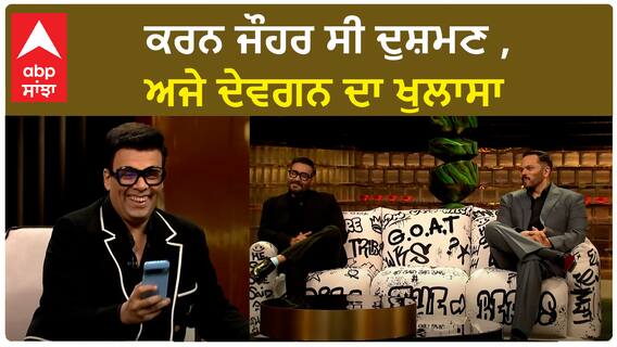 Ajay Devgan Reveals Karan Johar was an Enemy for a Long time | Koffee with Karan