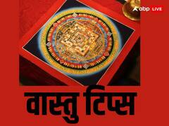 Vastu Tips: वास्तु दोष का कारण बन सकती हैं, बंद नालियां, जरुर करें ये उपाय