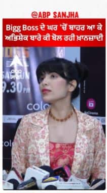 Bigg Boss ਦੇ ਘਰ 'ਚੋਂ ਬਾਹਰ ਆ ਕੇ Abhishek ਬਾਰੇ ਕੀ ਬੋਲ ਰਹੀ Khanzadi