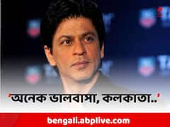 'ডাঙ্কি' মুক্তির আগে শুধুমাত্র কলকাতার জন্য শাহরুখের বিশেষ বার্তা