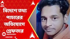 দেশের গোপনীয় তথ্য পাচারের অভিযোগে কালিয়াগঞ্জে মুম্বই ATS, গ্রেফতার ১