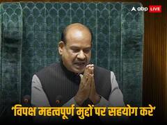 'संसद सुरक्षा चूक पर राजनीति होना दुख की बात', सदन में विपक्ष की नारेबाजी पर लोकसभा स्पीकर ओम बिरला नाराज