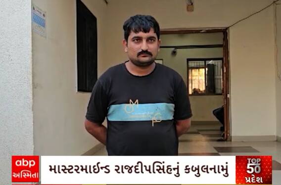 Kheda News : ખેડામાં બનેલા સિરપકાંડ મામલે થયા ચોંકાવનારા ખુલાસા