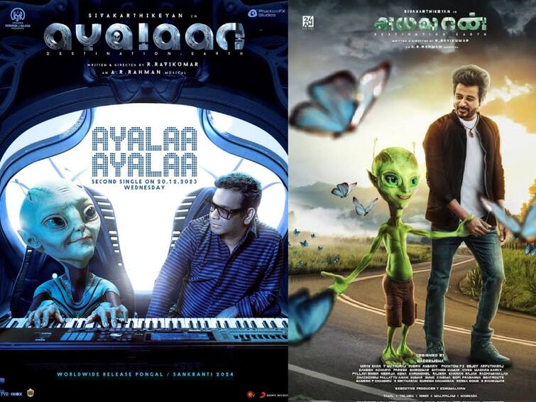 AR Rahman said second single from Ayalaan releasing on Wednesday Ayalaan Second Single: 2 ஆண்டுகள் கழித்து அயலான் இரண்டாவது சிங்கிள்.. அப்டேட் கொடுத்த இசைப்புயல்!