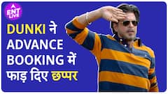 Shahrukh Khan Starrer Film Dunki 21 Dec को होगी Release, Advance Booking में कर ली इतनी कमाई