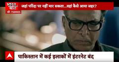 जहां सिर्फ Dawood Ibrahim का है केहर,वहां कैसे पहुंचा जहर ?