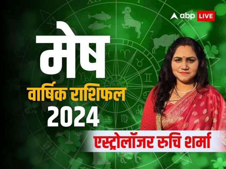 Aries Horoscope 2024 new year predcition in hindi mesh rashifal 2024