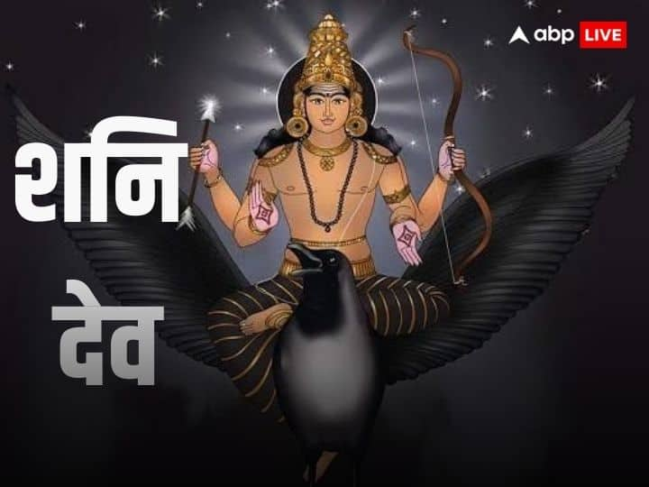 Shani Dev: शनि देव की कृपा जीवन में विशेष महत्व रखती है, शनि अशुभ हैं तो शनि प्रदोष व्रत पर की व्रत और पूजा से लाभ होता है, जानते हैं दिसंबर में कब हैं प्रदोष.