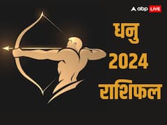 Dhanu 2024 Rashifal: धनु राशि वालों के लिए साल 2024 क्या नया लेकर आएगा, जानें वार्षिक राशिफल