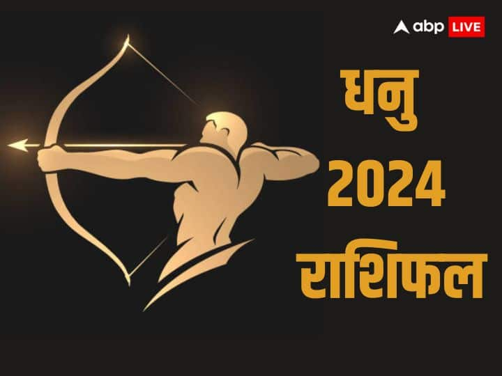 Dhanu 2024 Rashifal: साल 2024 कैसा रहेगा धनु राशि वालों के लिए जानें लव, करियर, बिजनेस और हेल्थ के लिहाज से धनु राशि का साल 2024 का राशिफल.