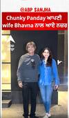 Chunky Panday spotted with his wife Bhavna Panday | Abpsanjha