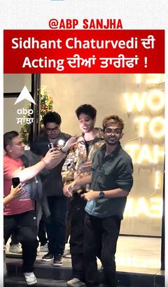 Siddhant Chaturvedi spotted | Abpsanjha