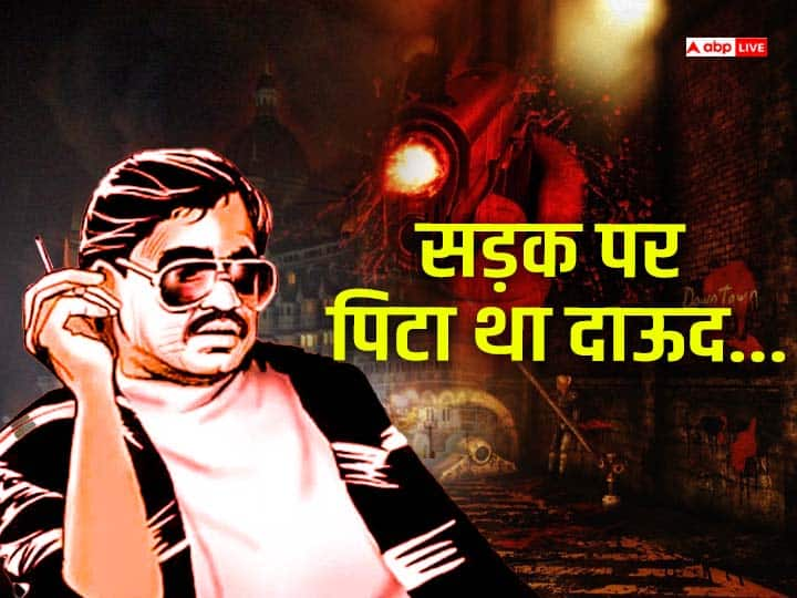 dawood ibrahim news karim lala who kicked and punched dawood ibrahim on the middle of the road in mumbai कौन था करीम लाला, जिसने दाऊद इब्राहिम को मुंबई में बीच सड़क पर लात-घूंसों से पीटा था