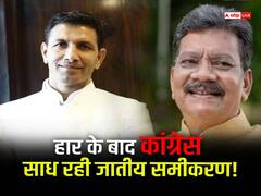 मध्यप्रदेश, छत्तीसगढ़ और राजस्थान में हार के बाद कांग्रेस में क्या कुछ बदला?