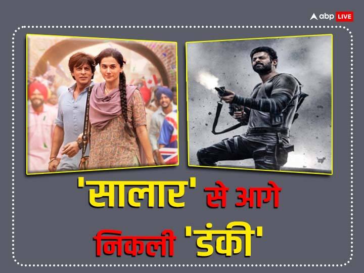 Dunki vs salaar advance booking report shahrukh khan film prabhas film box office collection day 1 Dunki Vs Salaar Advance Booking: 'डंकी' ने रिलीज से पहले ही कमा लिए इतने करोड़, 'सालार' से बहुत आगे निकली शाहरुख की फिल्म, जानें कलेक्शन