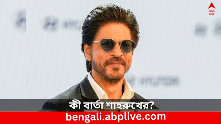 Dunki Advance Booking: SRK starrer movie sells tickets worth 5 Crore for the first day Dunki Advance Booking: ৩ দিন বাকি! বিক্রি হয়ে গিয়েছে ৫ কোটির টিকিট, কোন টার্গেট দিলেন শাহরুখ ?