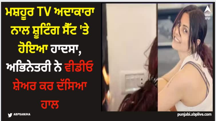 chhavi-mittal-terrifying-incident-hair-gets-burnt-actress-share-health-update Chhavi Mittal: ਮਸ਼ਹੂਰ ਟੀਵੀ ਅਦਾਕਾਰਾ ਨਾਲ ਸ਼ੂਟਿੰਗ ਸੈੱਟ 'ਤੇ ਹੋਇਆ ਹਾਦਸਾ, ਅਭਿਨੇਤਰੀ ਨੇ ਵੀਡੀਓ ਸ਼ੇਅਰ ਕਰ ਦੱਸਿਆ ਹਾਲ