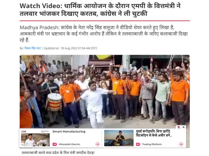 Fact Check: Sword-Wielding Man In Viral Video Is Not Rajasthan CM Bhajan Lal Sharma