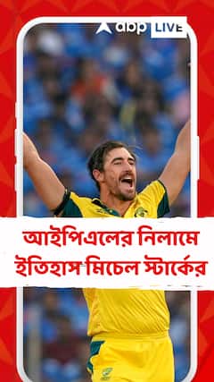 আইপিএলের নিলামে ইতিহাস মিচেল স্টার্কের, ২৪.৭৫ কোটি টাকায় কিনেছে কেকেআর