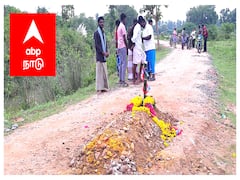 சாலையில் புதைக்கப்பட்ட இறந்தவரின் உடல் - சீர்காழி அருகே அதிர்ச்சி