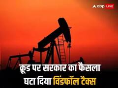 डीजल और कच्चे तेल पर मिली राहत, सरकार ने फिर घटाया विंडफॉल टैक्स-इसका ये होगा असर