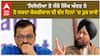 Partap Singh Bajwa| 'ਸਿਸੋਦੀਆ ਤੇ ਸੰਜੇ ਸਿੰਘ ਅੰਦਰ ਨੇ, ਹੋ ਸਕਦਾ ਕੇਜਰੀਵਾਲ ਵੀ ਚੰਦ ਦਿਨਾਂ 'ਚ ਤੁਰ ਜਾਵੇ'