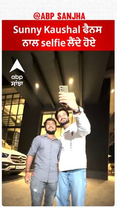 Sunny Kaushal taking selfie with fans | Abpsanjha