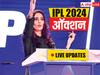 IPL Auction 2024: आईपीएल 2024 की नीलामी खत्म, 72 खिलाड़ियों की बदली किस्मत, मिचेल स्टार्क और पैट कमिंस ने तोड़े सभी रिकॉर्ड