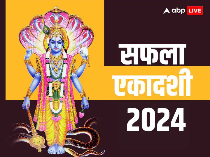 Saphala Ekadashi 2024 Date Puja Vrat Parana Time First Ekadashi Of This ...