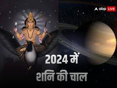 Shani Dev 2024: साल 2024 में शनि देव बरसाएंगे इन 3 राशियों पर अपनी कृपा, कर देंगे मालामाल