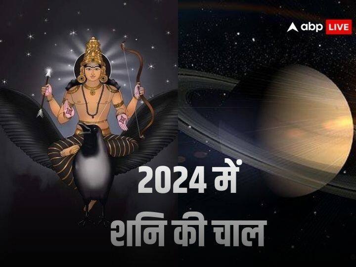 Shani Dev 2024: न्याय के देवता शनि देव अपने समय पर राशि परिवर्तन करते है. साल 2024 में शनि देव अपनी चाल 3 बार बदलेंगे. आइये जानते हैं शनि की चाल के बदलाव से किन-राशियों को मिलेगा फायदा.