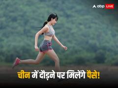 इस कंपनी ने काम करने वालों के लिए लॉन्च किया स्कीम! 50 KM दौड़कर पाएं बेहतर बोनस