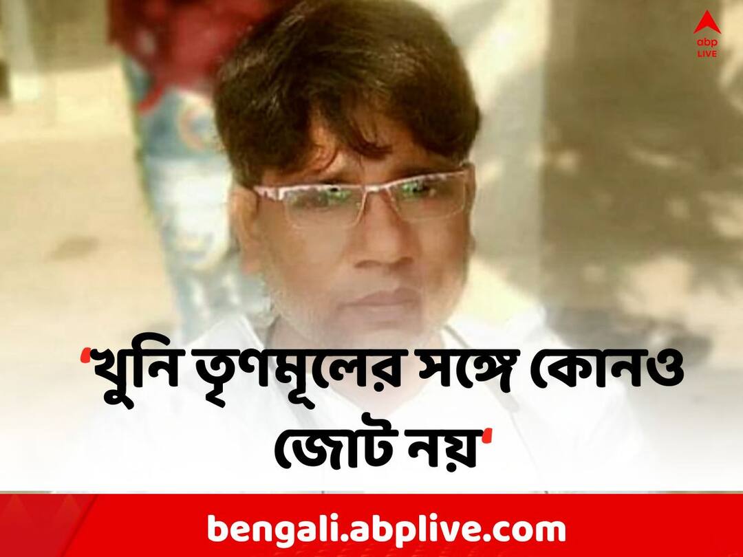 I.N.D.I.A Alliance: 'খুনি TMC-র সঙ্গে জোট নয়', I.N.D.I.A জোটের বৈঠকের দিনেই কুলপিতে হুঙ্কার কংগ্রেসের I.N.D.I.A Alliance: No alliance with Murderer TMC, says Congress leadership due to Kulpi Murder Case I.N.D.I.A Alliance: 'খুনি TMC-র সঙ্গে জোট নয়', I.N.D.I.A জোটের বৈঠকের দিনেই কুলপিতে হুঙ্কার কংগ্রেসের