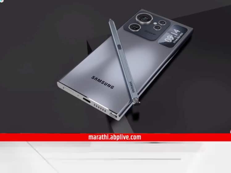 amsung galaxy s24 ultra fresh leaks suggest 3 big upgrades check specs and launch date Samsung  Phone : Samsung  Phone : Samsung Galaxy S24 Ultra घेण्याचा विचार करताय? फिचर्स नक्की जाणून घ्या!