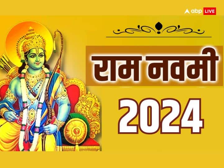 Ram Navami 2024 Date Puja time Vidhi chaitra ram navami significance Ram Navami 2024: राम नवमी 2024 में कब ? नोट करें डेट, पूजा मुहूर्त, महत्व