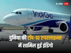 इंडिगो ने रचा इतिहास, ऐसा रिकॉर्ड बनाने वाली पहली भारतीय एयरलाइन बनी 