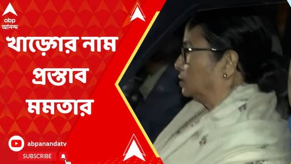 বিরোধীদের প্রধানমন্ত্রী-মুখ হিসেবে খাড়গের নাম প্রস্তাব মমতার