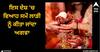 Viral News: ਇਸ ਦੇਸ਼ 'ਚ ਵਿਆਹ ਸਮੇਂ ਲਾੜੀ ਨੂੰ ਕੀਤਾ ਜਾਂਦਾ ਅਗਵਾ, ਫਿਰੌਤੀ ਲਈ ਲਾੜੇ ਅੱਗੇ ਰੱਖੀਆਂ ਜਾਂਦੀਆਂ ਇਹ ਸ਼ਰਤਾਂ