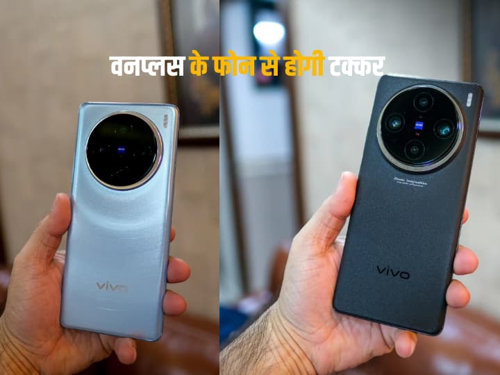 Vivo X100 Series india launch date specs and expected price 120 वॉट की चार्जिंग और DSLR जैसे कैमरे के साथ जल्द लॉन्च होगी Vivo X100 सीरीज, इतनी हो सकती है कीमत