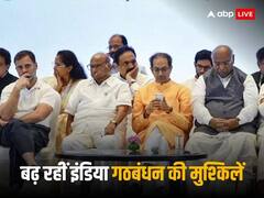 सीट बंटवारे पर फिर बंट रहा इंडिया गठबंधन, अरविंद केजरीवाल के बाद अब ममता बनर्जी ने रख दी ये शर्त