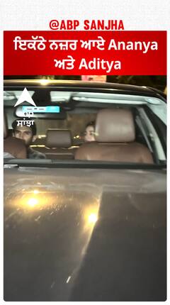 Ananya Panday and Aditya Roy Kapoor Spotted together | Abpsanjha