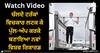 Viral Video: ਚੱਲਦੇ ਟਰੱਕਾਂ ਵਿਚਕਾਰ ਲਟਕ ਕੇ ਪੁੱਲ-ਅੱਪ ਕਰਕੇ ਇਸ ਨੌਜਵਾਨ ਨੇ ਬਣਾਇਆ ਨਵਾਂ ਵਿਸ਼ਵ ਰਿਕਾਰਡ