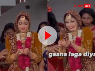 Video: विदाई के समय चल गया गलत गाना, इमोशनल दुल्हन रीटेक लेने पर हुई मजबूर, फनी रिएक्शन वायरल