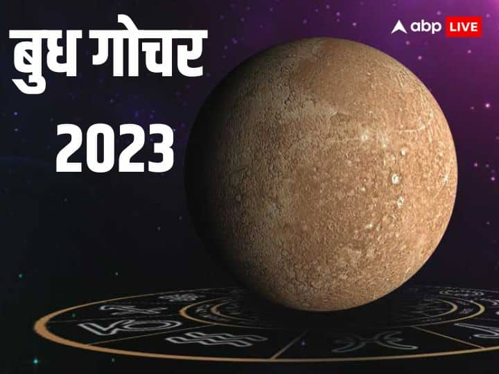 Mercury Transit 2023: ग्रहों के राजकुमार बुध ग्रह बुद्धि, वाणी कारक माना जाता है. बुध ग्रह दिसंबर के माह में गोचर करेंगे. इससे 3 राशियों की मौज कटेगी, जानें कब होगा गोचर औक कौन सी हैं वो लकी राशियां.