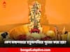 Hanuman Puja: স্বপ্নেও পুজোর আদেশ দিয়েছিলেন বজরঙ্গবলী, কেন মঙ্গলবারেই পুজো করতে হয়?